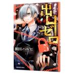  выход Zero 5|. рисовое поле Hal hi