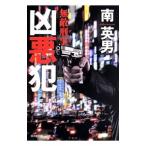 . плохой .| юг Британия мужчина 