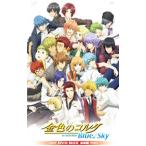 DVD／金色のコルダ Blue♪Sky DVD−BOX 豪華版