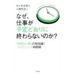  почему, работа . предположительно в соответствии с ... нет. .?-[ час нет болезнь ]. Special эффект лекарство!task Shute час .-| Sasaki правильный .