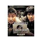 殺人の追憶 (Blu-ray)