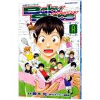 公式ファンブック ベイビーステップ オールＡノート／勝木光／マガジン編集部