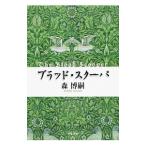 b Lad *s Cooper (voido*sheipa серии 2)| Mori Hiroshi 