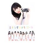 michisige камера *13-*14- Morning Musume.*14 фотоальбом 