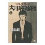  Rebirth край Okawa край .. фирма 5|..... Хара 