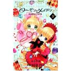  Rozen Maiden dolls talk 3|... весна 