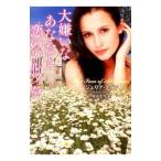  большой ... вы ... warutsu.| Giulia *k in 