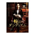 DVD/俺のダンディズム DVD−BOX