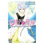  иллюзия .. звезда сиденье [ новый оборудование версия ] 2| осень ...