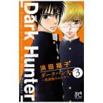  темный Hunter . урок последующий крышка .3|. рисовое поле sho .