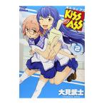 KISS MY ASS 2| большой видеть ..