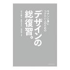  точно ... разряд . человек поэтому. дизайн. общий обзор.| Sasaki Gou .