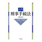  введение .. формальности закон | три ..