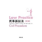 Law Practice гражданский иск закон | Yamamoto мир .