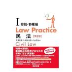 Law Practice Закон о гражданском праве 1| Chiba . прекрасный .