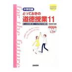 Yahoo! Yahoo!ショッピング(ヤフー ショッピング)とっておきの道徳授業 11