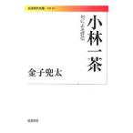  Kobayashi один чай | деньги шлем futoshi 