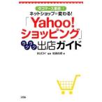 [Yahoo! покупка ] удобно . магазин гид |Buch+