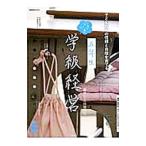 いきいき学級経営 ５年生／福岡特別活動「希望の会」