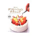 Yahoo! Yahoo!ショッピング(ヤフー ショッピング)美しいデコレーションのテクニック／パーラーローレル