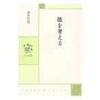  талант . мысль .| гора .. самец 