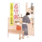  желающий .|... один .