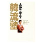  старый дом правильный .. ...| старый дом правильный .