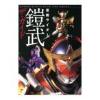  Kamen Rider доспехи . The * гид | звезда море фирма 