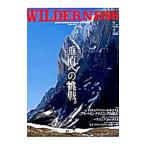 Yahoo! Yahoo!ショッピング(ヤフー ショッピング)WILDERNESS No．2／〓出版社