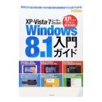 XP*Vista*7 пользователь поэтому. Windows 8.1 введение гид 