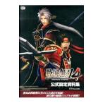 戦国無双4公式設定資料集／ω‐Force