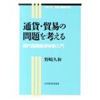  через .* торговля. проблема . мысль .|. мыс . мир 