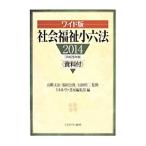  общество благосостояние маленький шесть кодексов 2014| гора префектура документ .