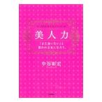  прекрасный человек сила | средний ...