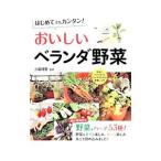  впервые . тоже simple!.... веранда овощи | маленький остров ..