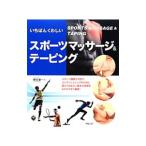 i... тяпка .. спорт массаж & обмотка лентой | больше рисовое поле самец один 