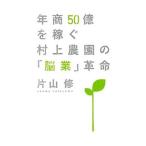  год quotient 50 сто миллионов . зарабатывать Мураками сельское хозяйство .. [. индустрия ] переворот | одна сторона гора .