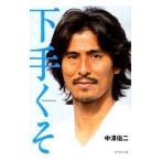  внизу рука ..| средний .. 2 