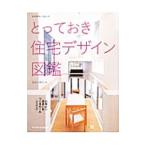 to.... жилье дизайн иллюстрированная книга | Hasegawa последовательность .