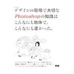  дизайн. на месте важный Photoshop. знания. такой тоже земля тест ., такой тоже .....