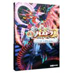 Gung Ho легализация paz гонг Z угол полный тип супер Monstar иллюстрированная книга | большой . угол полный 