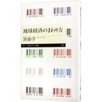  земля экономика. вокруг person |...