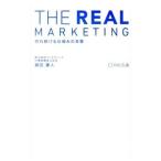THE REAL MARKETING| глициния рисовое поле . человек 