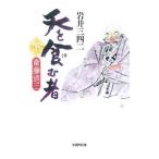  небо . еда . человек внизу | скала . три 4 2 