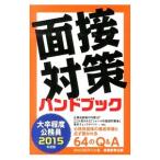  большой . степень гос.служащий интервью меры рука книжка 2015 года выпуск | квалификационный экзамен изучение .