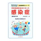  школа здравоохранение безопасность закон .... чувство ..| Okabe доверие .(1946~)