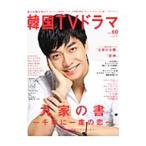  более хочет знать! Корея TV драма vol.60| сотрудничество сообщение фирма 