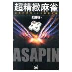  супер .. маджонг |ASAPIN