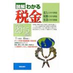  иллюстрация понимать налог 2014-2015 год версия |. река ..