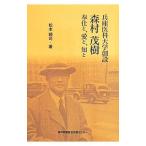  Hyogo .. университет .. лес ......, love .,..| Matsumoto последовательность .